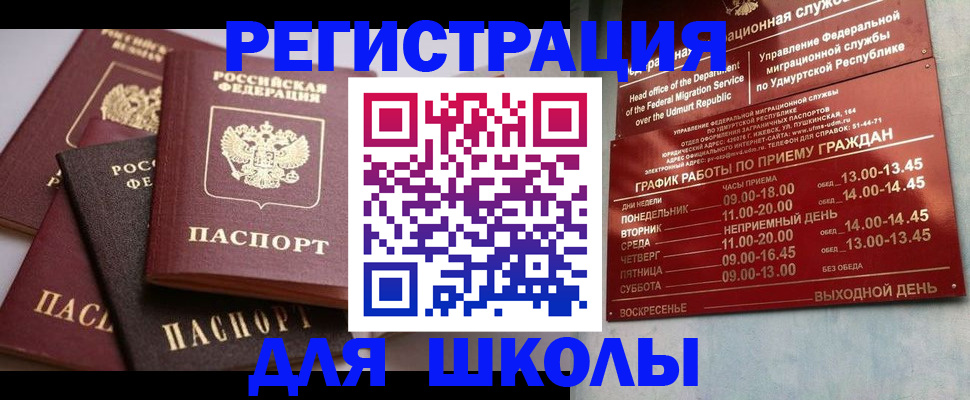 временная прописка в Суздали