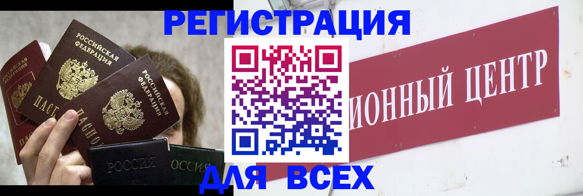 прописка для кредита в Суздали